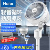 海尔（Haier）空气循环扇电风扇大风量落地扇家用3D涡轮换气对流风扇自营空调伴侣摇头台立式轻音电扇HFX-J2350A