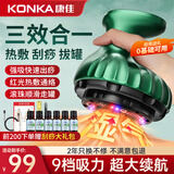 康佳（KONKA）电动经络刷揉腹仪疏通按摩仪器腹部减肥刷肚子颈椎肩颈腰背全身燃脂热敷刷中秋节实用礼物送爸妈