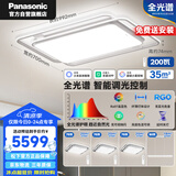 松下（Panasonic）吸顶灯智能全光谱200瓦超大功率客厅主灯卧室叶韵  三室两厅吊灯