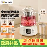 小熊（Bear）全玻璃养生壶 纯玻璃多功能恒温壶母婴用 办公煮茶壶炖煮壶 YSH-E12S2