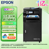 爱普生（EPSON） L15168 A3+ 彩色喷墨打印机办公 自动双面打印复印扫描传真一体机 有线/无线（上门安装）