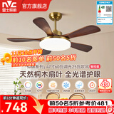 雷士（NVC）风扇灯 新中式吊扇灯中古风 餐厅客厅高显指吊灯遥控一级能效省电 似锦5叶/47寸60W全光谱/智控款