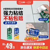 立邦瓷砖修补剂瓷砖胶空鼓剂强力粘合剂粘接剂墙地砖空鼓脱落 650ml*2