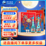 洋河梦之蓝龙凤呈祥 52度550ml*2礼盒装 白酒 中秋送礼