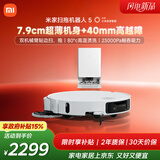 米家小米扫拖机器人5 超薄机身高越障高温洗烘自清洁智能家用扫地机器人扫拖一体