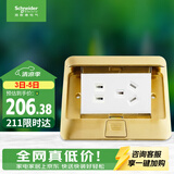 施耐德 五孔地插 带阻尼弹出式地面 地板插座铜质 (不含底盒)E226C10U