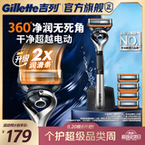 吉列锋隐5致顺1刀架5刀头 差旅便携 5层刀片 手动 剃刮胡须刀 奥迪F1合作 七夕情人节送男友礼物 非吉利 免须泡