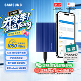 三星（SAMSUNG）2TB Type-c接口 移动固态硬盘 T7 Shield 魔力蓝 NVMe读速1050MB/s 手机直连Mac mini外接三防保护