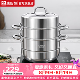 康巴赫蒸锅蒸笼三层304不锈钢多功能蒸锅大号加厚汤锅蒸鱼蒸馒头 3层 30cm