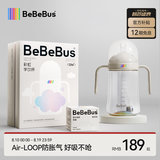 bebebus彩虹婴儿学饮杯6个月以上鸭嘴杯喝水奶瓶防呛重力球吸管外出水杯 彩虹学饮杯 270ml 【吸嘴杯+鸭嘴】