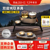 ZENS 哲品游侠纯钛旅行茶具套装便携式高档露营户外泡茶全套装备礼物送男士 热销推荐-结晶钛茶具-钛盖碗茶杯-配茶漏