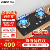 迅达（XUNDA）燃气灶液化气灶家用煤气灶双灶具嵌入式台式两用 4.1KW旋流火灶一级能效 Q1-液化气