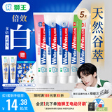 狮王(lion)W&W极地薄荷120g*1缤纷果萃120g*1小苏打120g*3檀健次同款