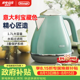德龙（Delonghi）电热水壶 复古家用304不锈钢烧水电水壶自动断电1.7L大容量KBO2001.CGR萨丁尼亚绿七夕情人节礼物