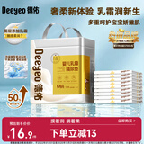 德佑超柔乳霜白金一次性隔尿垫婴儿护理垫m码12片便携试用装