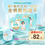 帮宝适散热王者新一级帮拉拉裤L72夏季超薄透气速干婴儿尿不湿尿裤