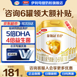 伊利金领冠育护1/2/3段900g旗舰店奶粉婴幼儿配方牛奶粉试喝【专属 1段 900g 6罐