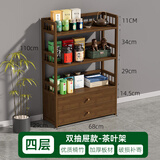 皇威马茶叶柜置物架办公室茶水柜竹木客厅落地茶桌边柜储物收纳小柜子 凌云70四层双抽