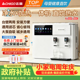 志高（CHIGO）净水器加热直饮一体机RO净水机加热净饮一体机100G壁挂接自来水HR108