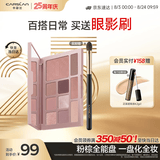 卡姿兰（Carslan）十色眼影盘一盘多用眼影腮红高光修容鼻影盘03#18g七夕情人节礼物
