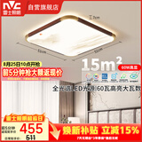 雷士（NVC）吸顶灯木艺中古风书房餐厅灯卧室灯方形灯具智能高显