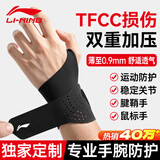 李宁护腕腱鞘炎tfcc健身手腕拉伤运动用固定护具羽毛球卧推加压护套
