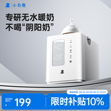 小白熊温奶器暖奶器热奶器解冻加热母乳便携外出一体机-5075