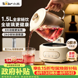 小熊（Bear）全玻璃养生壶 纯玻璃煮茶壶恒温壶 母婴多功能炖煮花茶壶烧水壶 1.5L YSH-H15L2