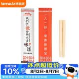 特美居一次性筷子头可换头拼接筷头餐厅可替换环保竹筷餐具通用7cm100双