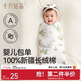 十月结晶婴儿包单秋冬季新生儿婴儿包被防惊跳纯棉抱被产房用品 松林漫步【四季双层】柔软包边 85*85cm