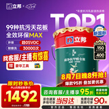 立邦硅藻泥墙面漆乳胶漆油漆内墙漆京雅居荷净抗醛全效白色18L/约25kg