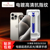 ALittleFlower【全网热销600W+】适用iPhone17e/16e/14/13/13Pro钢化膜苹果手机膜原屏触感全屏高清无尘仓保护膜