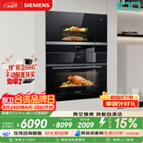 西门子（SIEMENS）【78L微蒸烤】黑魔方Z3Pro+嵌入式微波炉套装家用烘焙烤箱蒸烤一体机CS0T+BE525