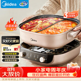 美的（Midea）电火锅鸳鸯锅电煮锅火锅专用锅分体式分控速沸多功能锅3分06秒电热锅6.5L多用途锅HGS303015