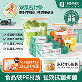 1号会员店（One's Member）抗菌加厚PE密封袋组合装不含双酚A可重复使用60只