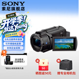 索尼（SONY）FDR-AX45A高清摄像机4K视频拍摄dv录像机直播旅游婚庆便携式摄影机 FDR-AX45A 官方标配