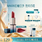 花西子【经典款】雕花口红M408子期绣润唇膏提气色显白送妈妈生日礼物