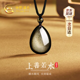 中国黄金水滴项链男士转运珠水晶黑曜石吊坠结婚纪念日礼物送男友老公生日 京速达-水滴编绳金曜石项链