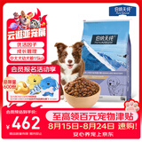 伯纳天纯经典系列中/大型幼犬犬粮 拉布拉多德牧金毛哈士奇通用15kg/30斤