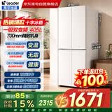 海尔冰箱统帅405L十字对开门一级双变频风冷无霜三档变温智能节能小户型白色冰箱BCD-405WLLTDEDW9U1