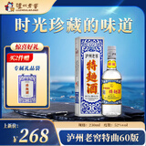 泸州老窖 特曲60版工农牌 浓香型白酒 52度 230ml 单瓶装 纯粮食酒