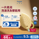 妙思乐（MUSTELA）法国进口婴幼儿童宝宝香皂清洁洗澡洗发沐浴叶子皂75g无硅无皂基