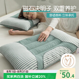 艾薇决明子磁石硬枕头枕芯护颈椎助睡眠 一只装 水绿 45*74cm