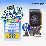 昂达（ONDA）GT730K典范4GD3-LP V6 902MHz 4G/64bit 办公娱乐独立显卡