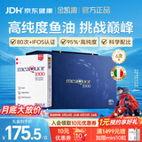 金凯撒95%~97%高纯度深海鱼油胶囊omega-3成人DHA+EPA中秋礼盒30粒*6盒