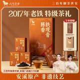八马茶业安溪铁观音 2017年老铁特级64g 礼盒装茶叶送礼 乌龙茶 陈香型