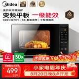 美的（Midea）家用微波炉 大平板底盘 智能菜单 20升 小型迷你微波炉变频一级能效易清洁内胆 京东物流 易清洁内胆