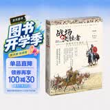 《战场决胜者006：重骑兵千年战史（上）》