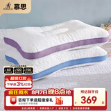 慕思（de RUCCI）慕思枕头蝶拥记忆枕舒眠颈椎护颈枕头记忆棉枕芯米白色蝴蝶记忆枕 一对  情侣枕