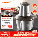 九阳（Joyoung）绞肉机家用电动多功能料理机搅拌婴儿辅食机切菜绞馅 2L不锈钢碎肉机S20-LA323(S)